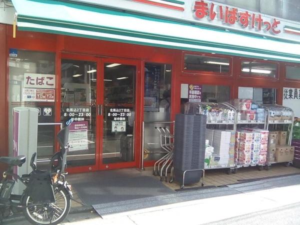 中延6丁目戸建(まいばすけっと北馬込2丁目店)