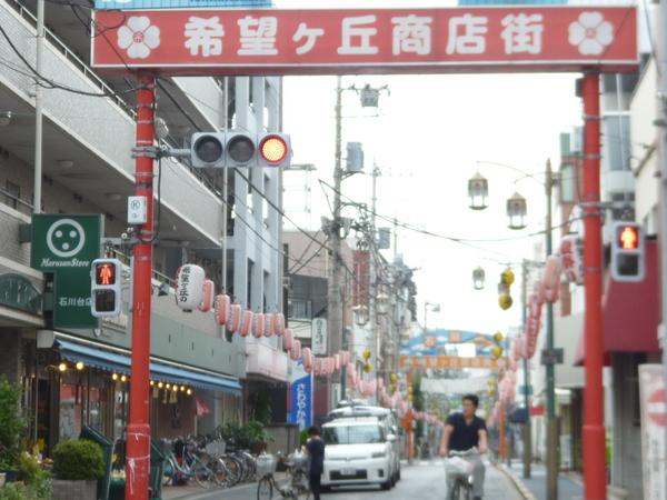 ロイヤルシャート(希望ヶ丘商店街)