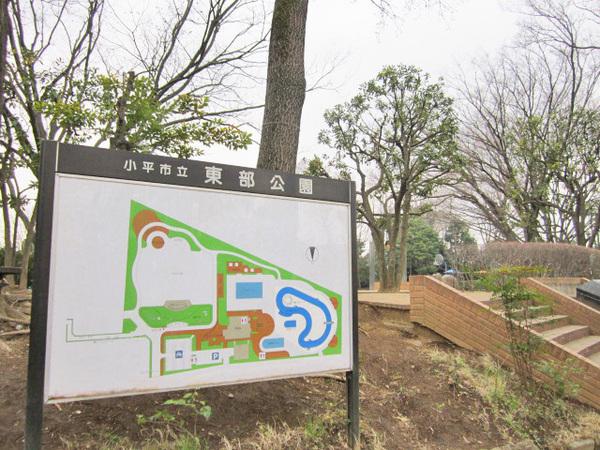 ロイヤルマンション花小金井(小平東部公園)