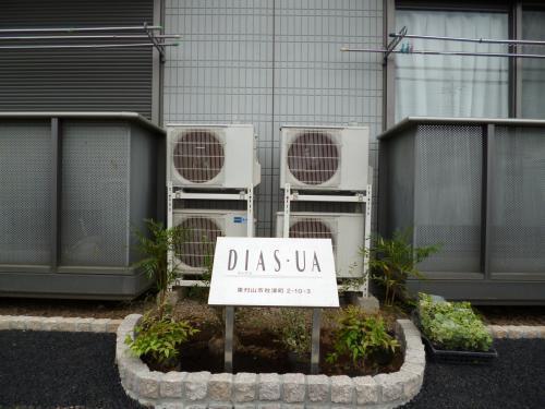 ＤＩＡＳＵＡ