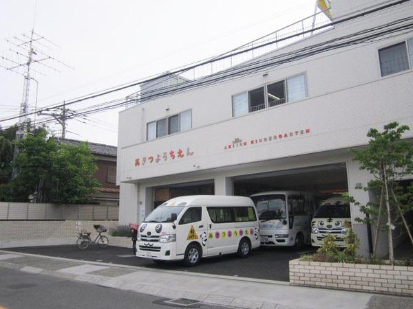 サンヒルズ氷川(あきつ幼稚園)