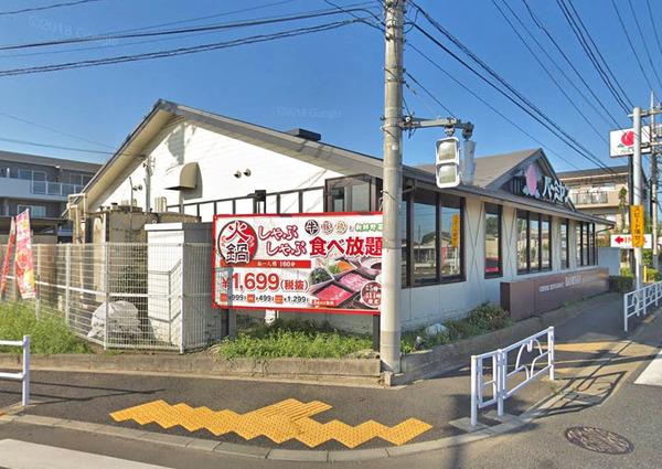 サンヒルズ氷川(バーミヤン秋津店)