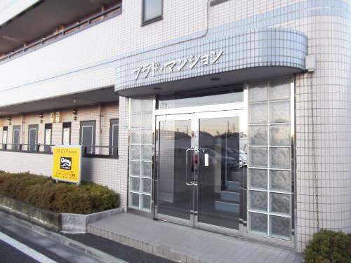 プラドマンション