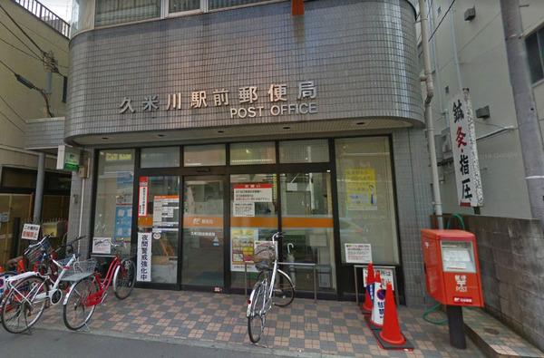 パインポルテ久米川(東村山久米川駅前郵便局)