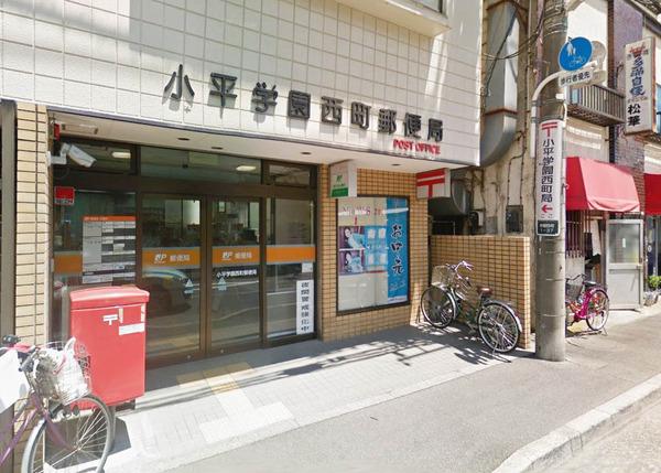 ベルヴェ一ツ橋(小平学園西町郵便局)