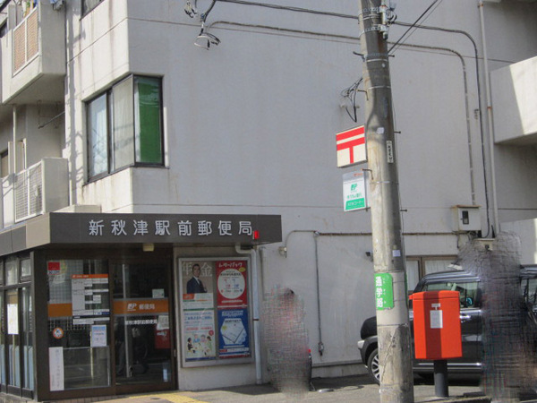 SHUKURA新秋津(新秋津駅前郵便局)