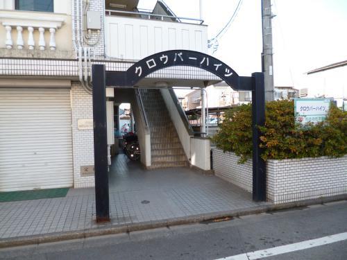 クロバーハイツ