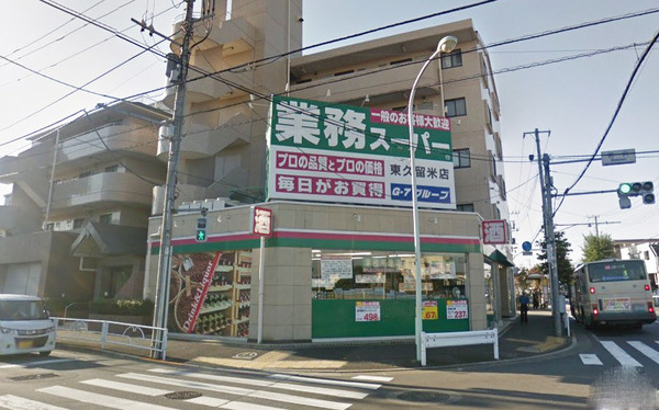 リブリ・武蔵(業務スーパー東久留米店)