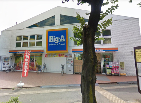 アイオーラB棟(Big-A(ビッグ・エー)東久留米幸町店)