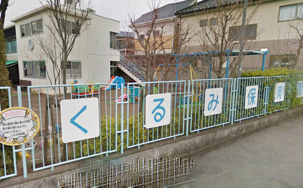 イーストリッチ(くるみ保育園)