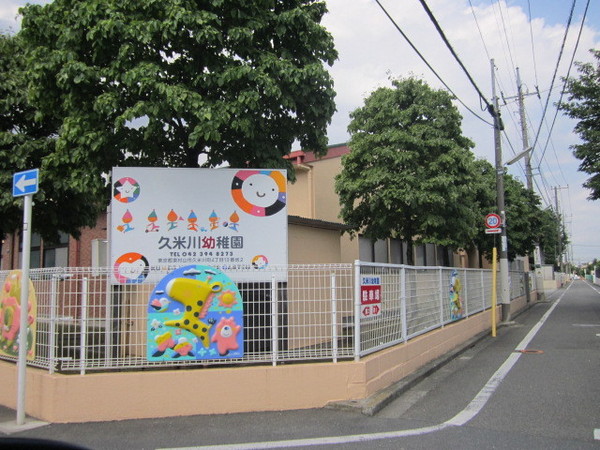 タウンハウス209B棟(久米川幼稚園)