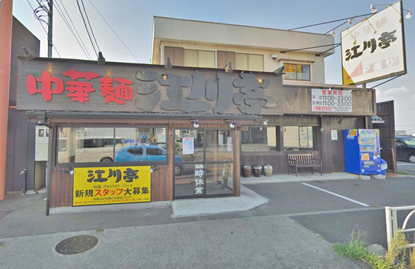 リブリ・リア(江川亭東村山店)