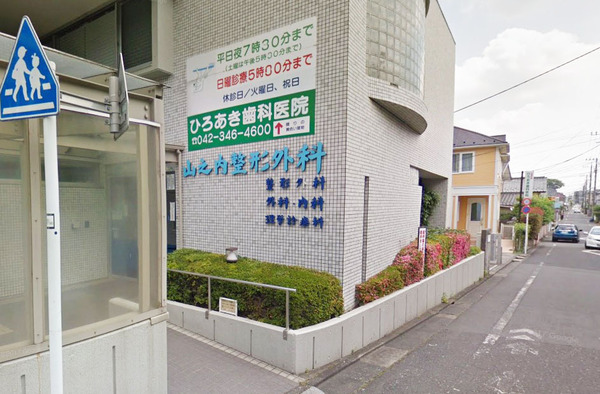 小平ファミリーマンション(山之内整形外科)