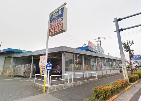 下里(ビッグエー東久留米下里店)