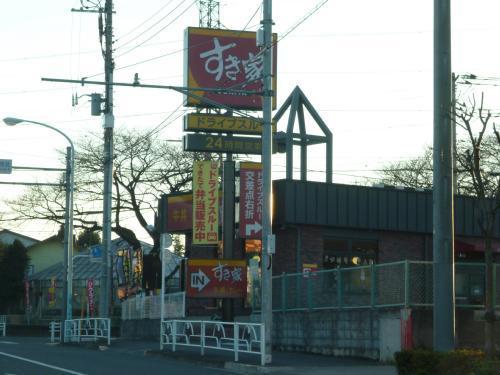 下里(すき家 下里店)