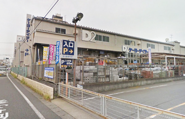 中央町(ケーヨーデイツー東久留米南町店)