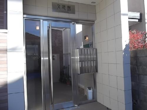 文悠館