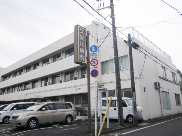 LEGEND久米川(久米川病院)