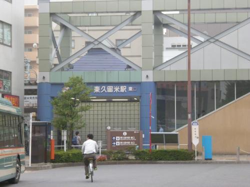 リブリ・マープル久留米(東久留米駅東口)