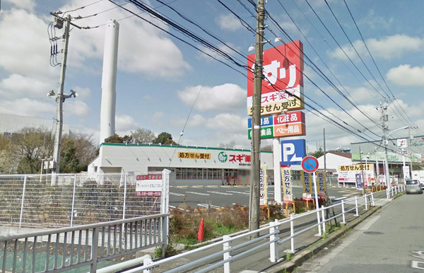 フェルム大山(スギ薬局東久留米下里店)