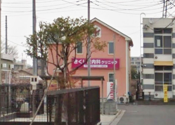 グランツ新小平(きくしま内科クリニック)