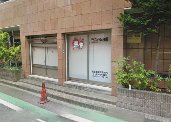 ライオンズ久米川美彩の杜(りんごっこ保育園久米川駅分園)