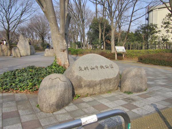 クレセントハイツ富士見(東村山中央公園)
