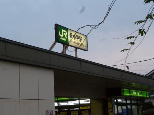 ヴィラトリアノン(新小平駅)