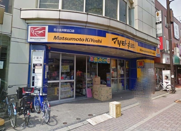 リブリM＆I(薬マツモトキヨシ花小金井北口店)