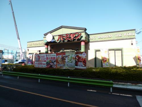 メゾンドELLEⅢ(バーミヤン)