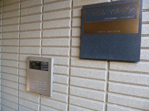 ハイムマルヴァ