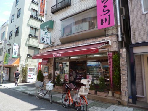 シュガーハウス(あらかわ)