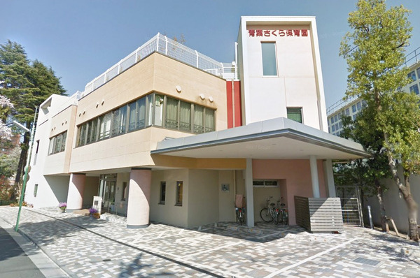 アムール野火止(青葉さくら保育園)