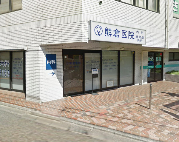 コモドパラッツォ本町(熊倉医院)