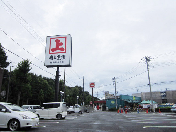 メゾンベル美園(角上魚類　小平店)