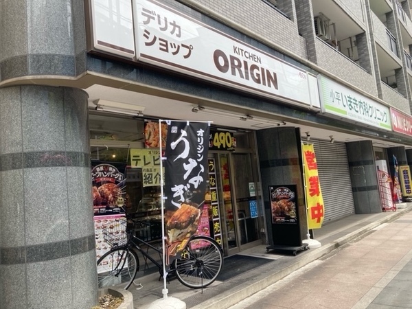 メゾンベル美園(キッチンオリジン小平店)