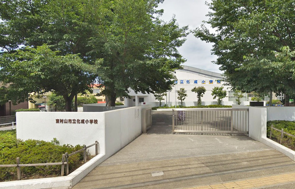 ハイネス東村山(化成小学校)