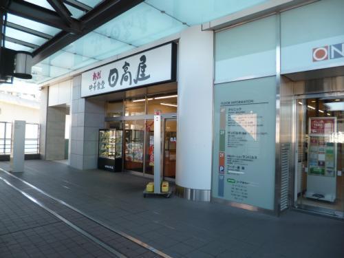 ハイネス東村山(日高屋)