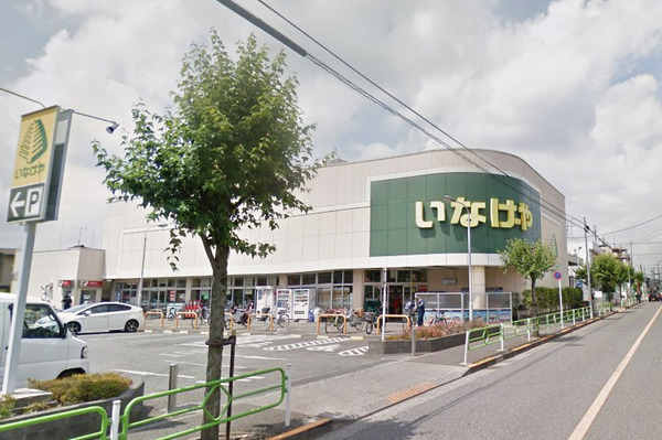 アルディア一橋学園(いなげや小平学園西町店)