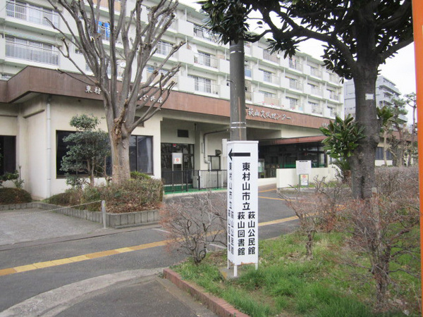 TerraceGloria(萩山文化センター)