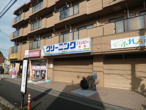 ペッパーコーン(クリーニング　ハッピー)