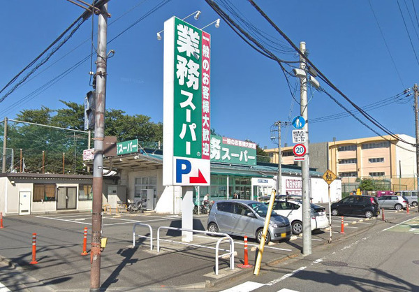 ホワイトプラザ(業務スーパー東村山店)