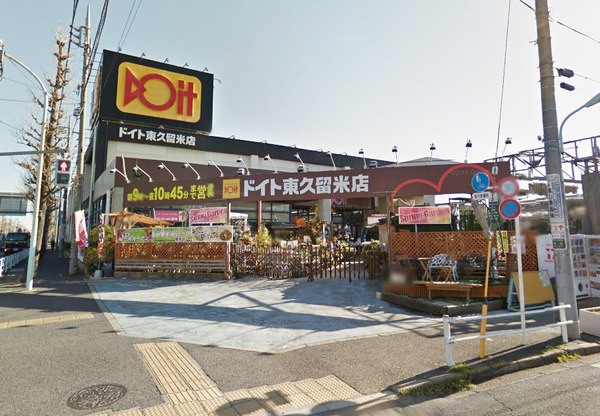StoneForest(ドイト東久留米店)