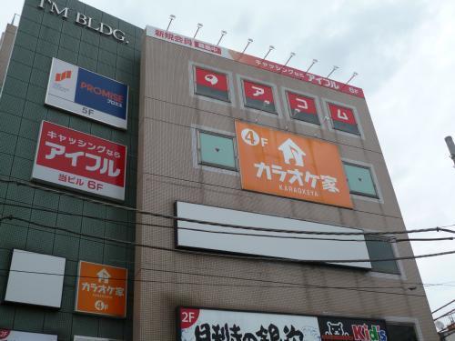 ハイマートＢ棟(カラオケの家)