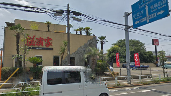 ブルーム(横濱家小平店)