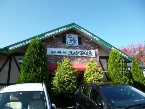 コンフォートベルハウスB棟(コメダ珈琲)