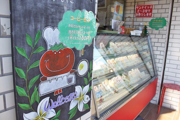 ベルヴェ・一ツ橋(手作りサンドイッチとまと)