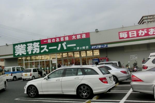 鈴木ハイツ(業務スーパー茅ヶ崎店)