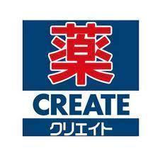 コムーネ湘南茅ヶ崎(クリエイトエス・ディー茅ヶ崎南湖店)