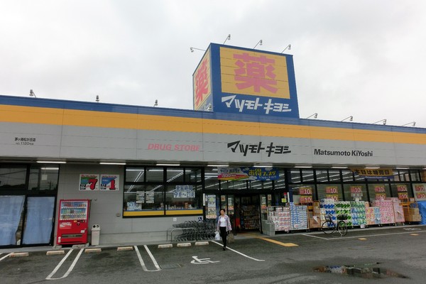 メゾン・ド・ボヌール(マツモトキヨシ　茅ヶ崎松が丘店)